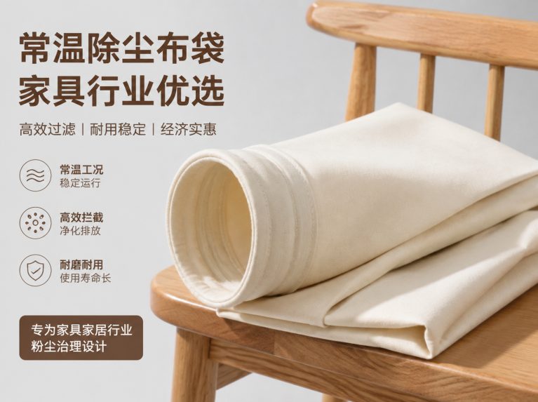 溧水区拒水防油防静电针刺毡滤袋